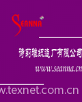 XinHui Seanna Knitting Factory Co.,Ltd.